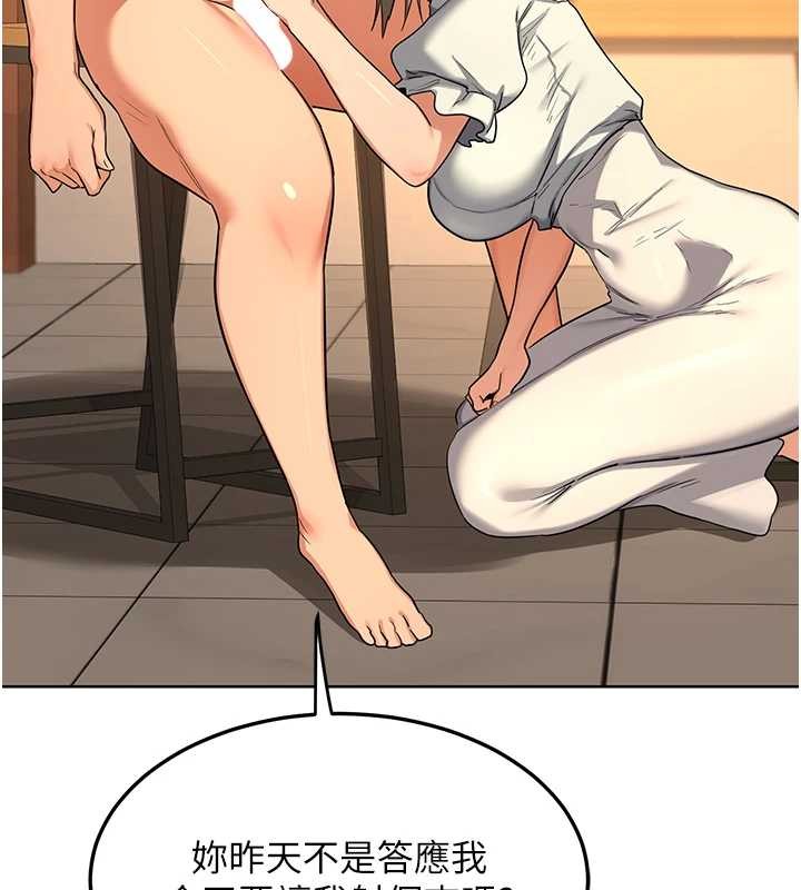 熟女交換計畫第54話-被兒子看到做愛的樣子