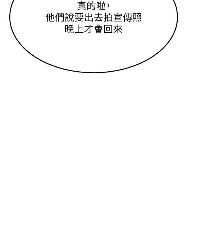 熟女交換計畫第54話-被兒子看到做愛的樣子