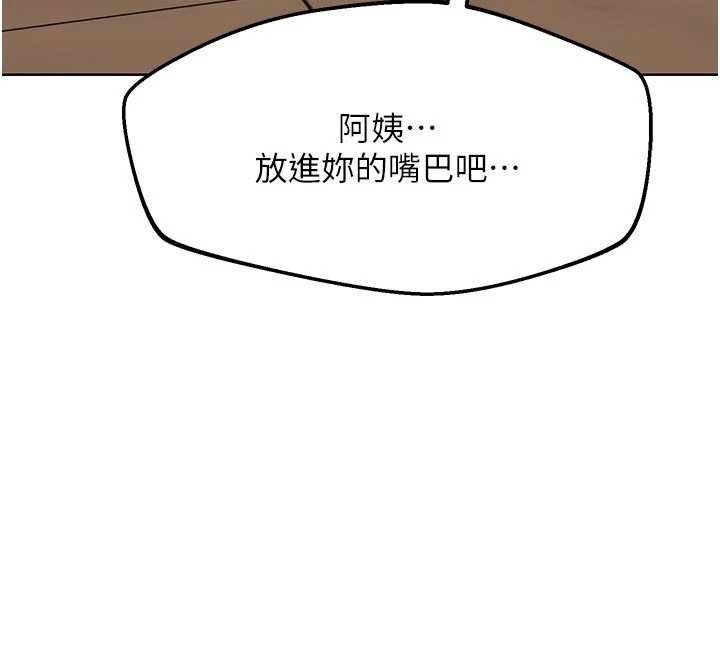 熟女交換計畫第54話-被兒子看到做愛的樣子