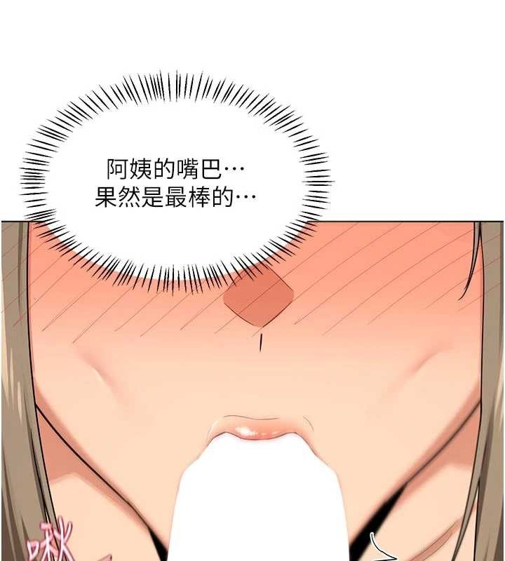 熟女交換計畫第54話-被兒子看到做愛的樣子