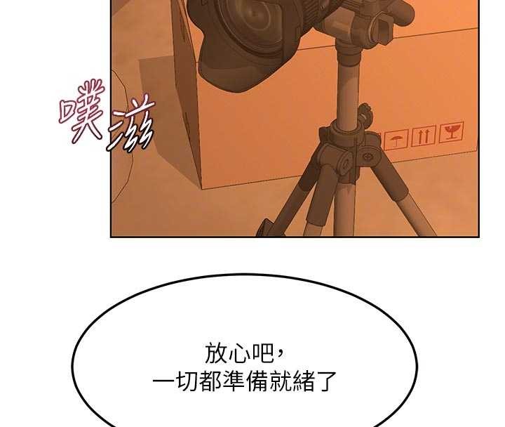 熟女交換計畫第54話-被兒子看到做愛的樣子