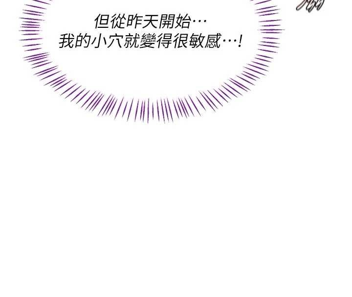 熟女交換計畫第54話-被兒子看到做愛的樣子