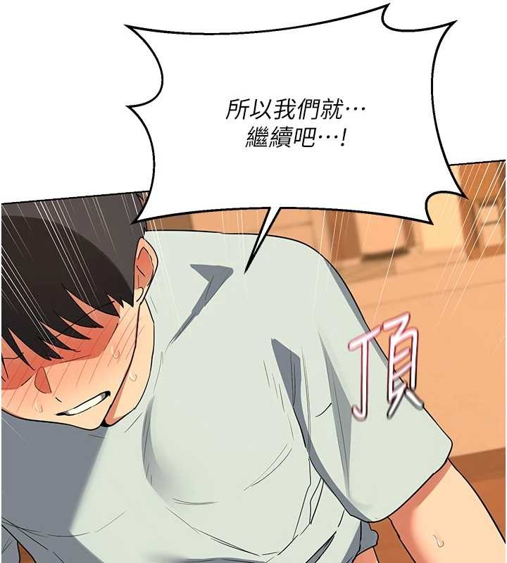 熟女交換計畫第54話-被兒子看到做愛的樣子