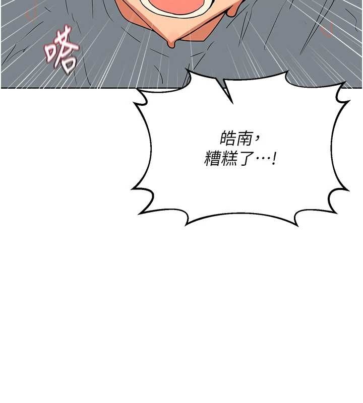 熟女交換計畫第54話-被兒子看到做愛的樣子