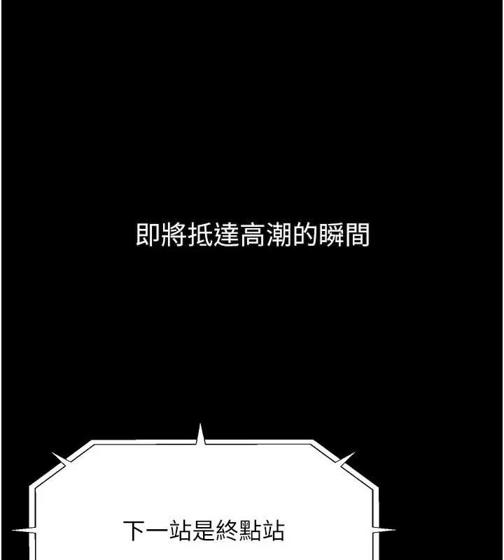 墮落物語2第43話-難以抗拒的赤裸色誘