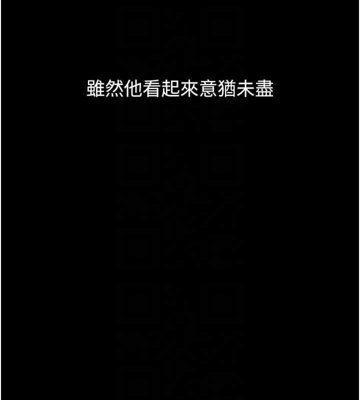 墮落物語2第43話-難以抗拒的赤裸色誘