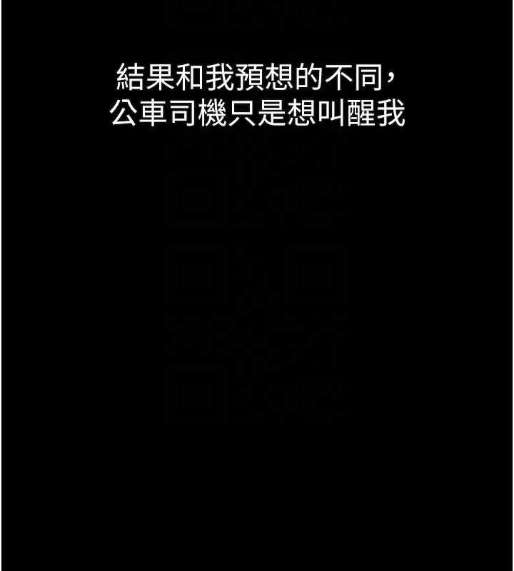 墮落物語2第43話-難以抗拒的赤裸色誘