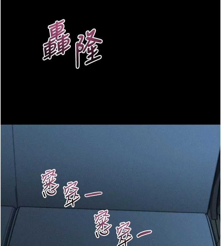 墮落物語2第43話-難以抗拒的赤裸色誘