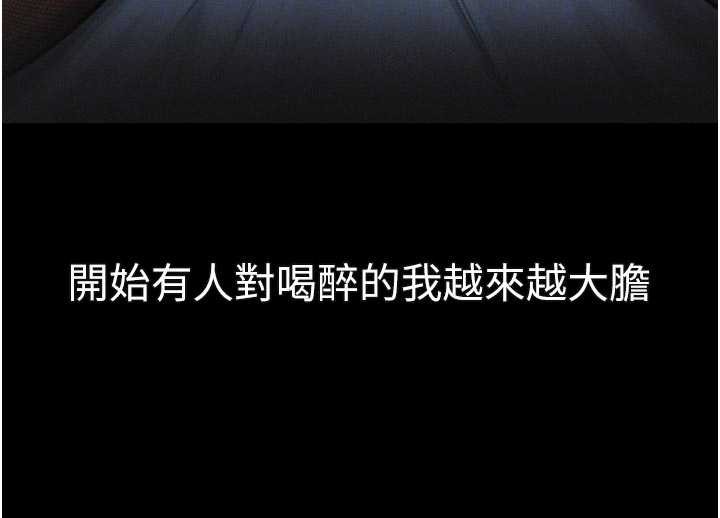 墮落物語2第43話-難以抗拒的赤裸色誘