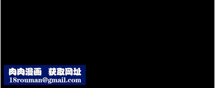 墮落物語2第43話-難以抗拒的赤裸色誘