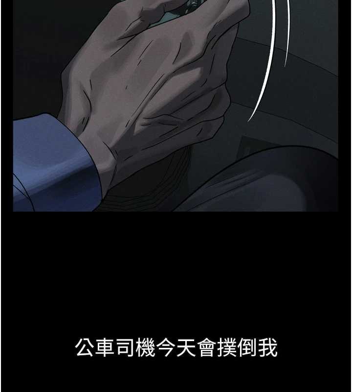 墮落物語2第43話-難以抗拒的赤裸色誘