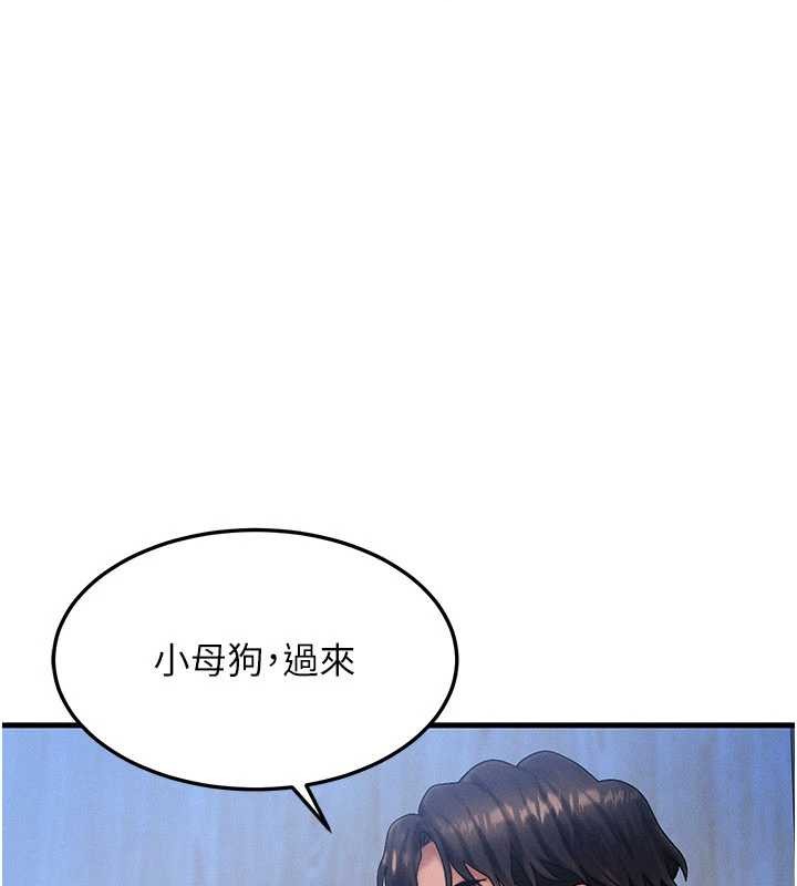 等價交換人生第46話-最愛主人的肉棒&hearts;