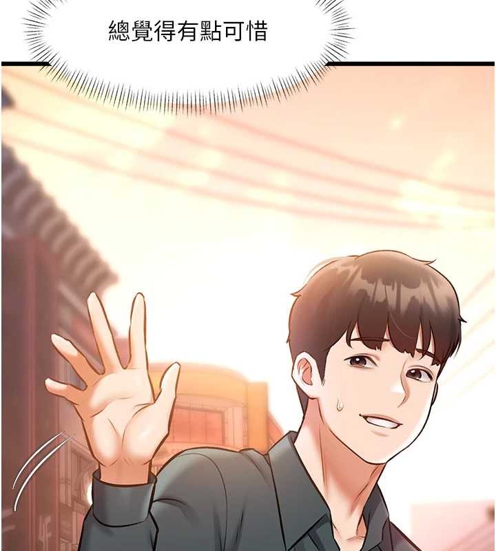 特色新視界第23話-一大早就這麼刺激嗎?