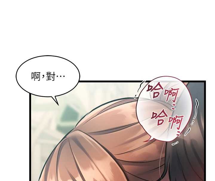 特色新視界第23話-一大早就這麼刺激嗎?