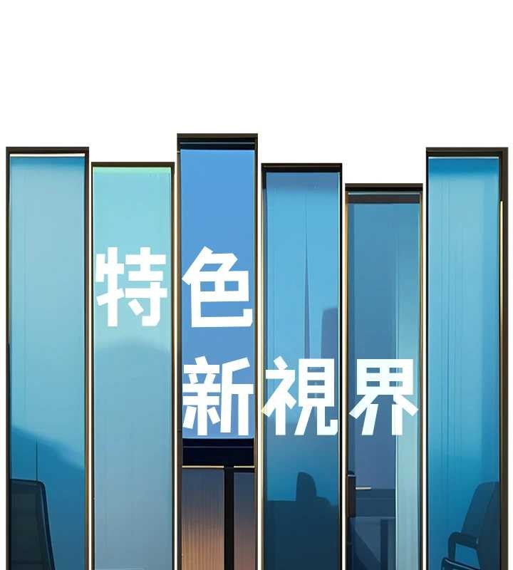 特色新視界第23話-一大早就這麼刺激嗎?