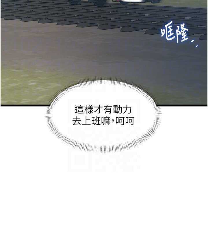 特色新視界第23話-一大早就這麼刺激嗎?