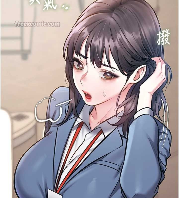 特色新視界第23話-一大早就這麼刺激嗎?