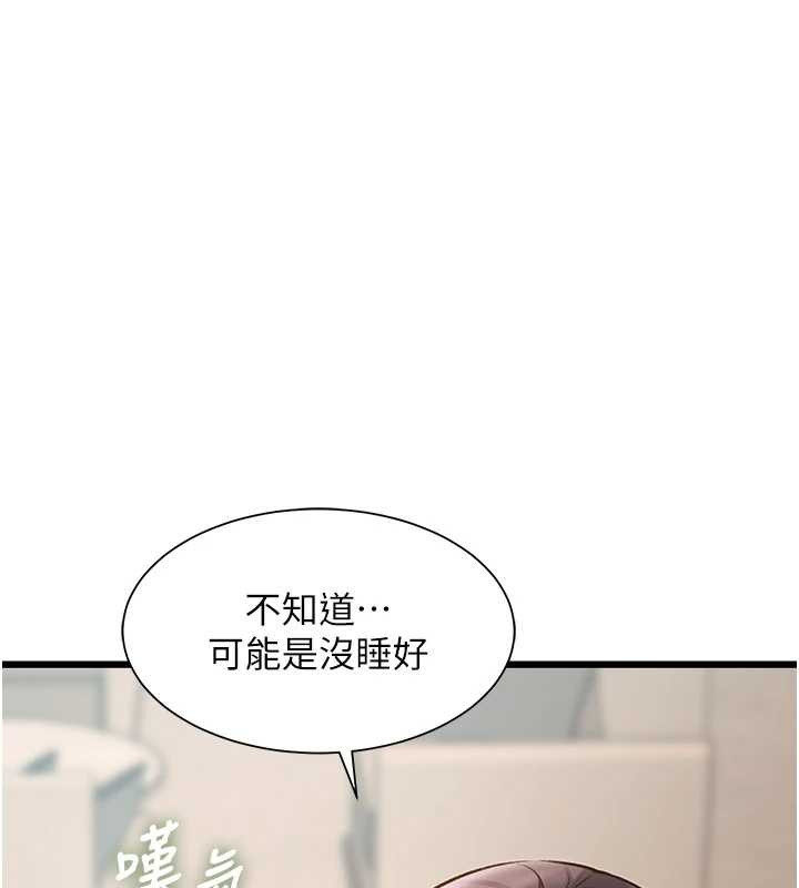 特色新視界第23話-一大早就這麼刺激嗎?