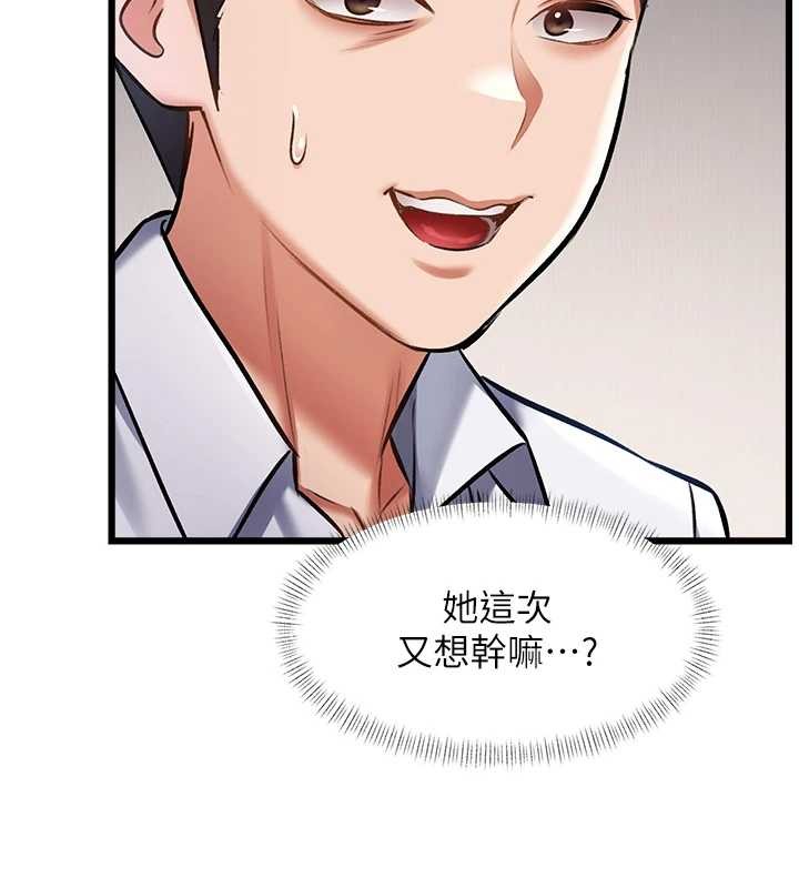 特色新視界第23話-一大早就這麼刺激嗎?