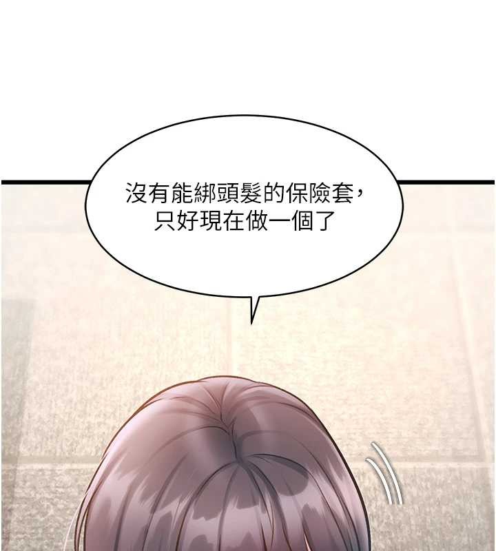 特色新視界第23話-一大早就這麼刺激嗎?