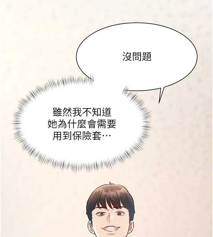 特色新視界第23話-一大早就這麼刺激嗎?