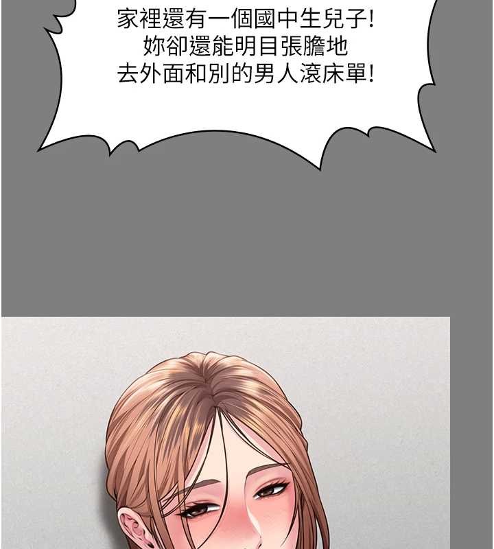 守護妳第16話-妳有戀童癖嗎?!