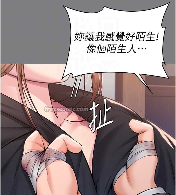 守護妳第16話-妳有戀童癖嗎?!