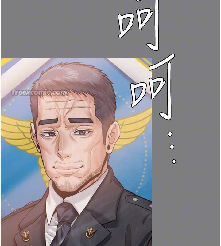 守護妳第16話-妳有戀童癖嗎?!