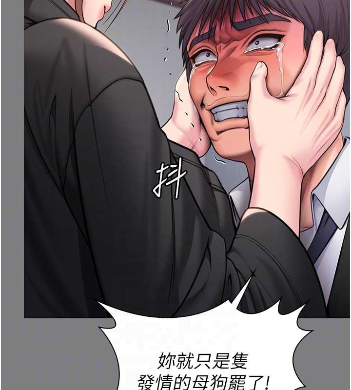 守護妳第16話-妳有戀童癖嗎?!