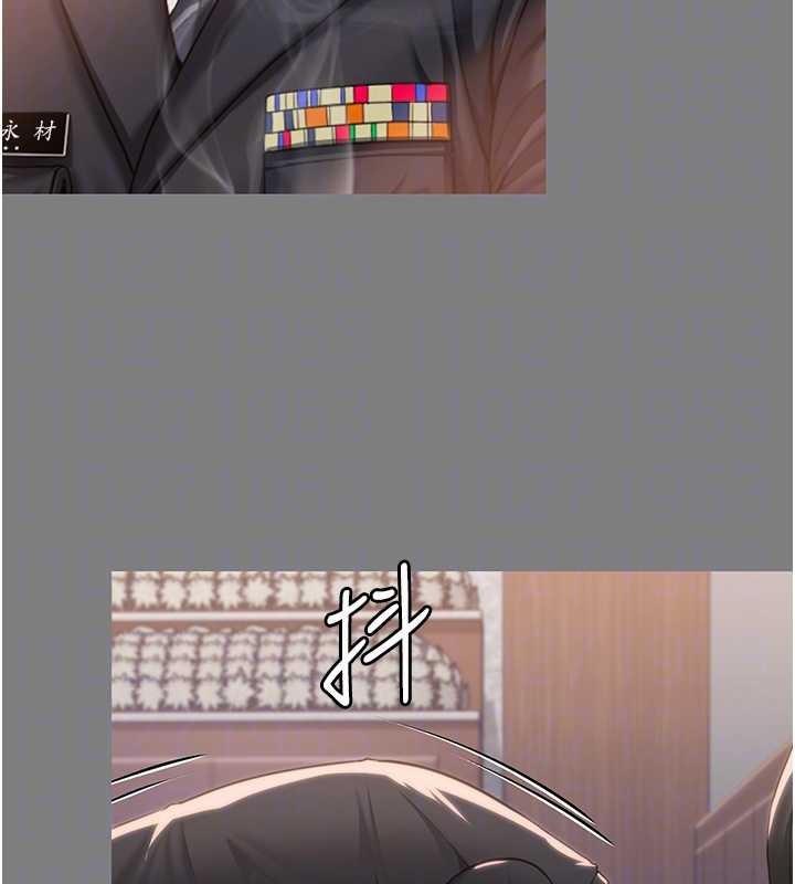 守護妳第16話-妳有戀童癖嗎?!