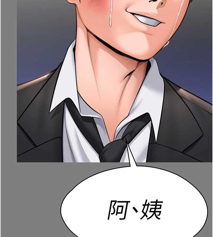 守護妳第16話-妳有戀童癖嗎?!