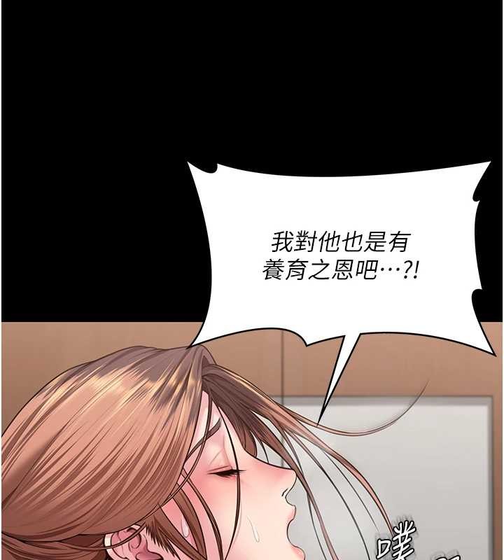 守護妳第16話-妳有戀童癖嗎?!