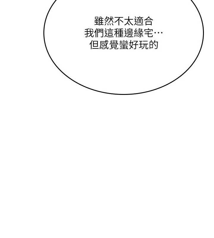 詛咒性轉物語第12話-死宅男插進來了&hellip;好不舒服