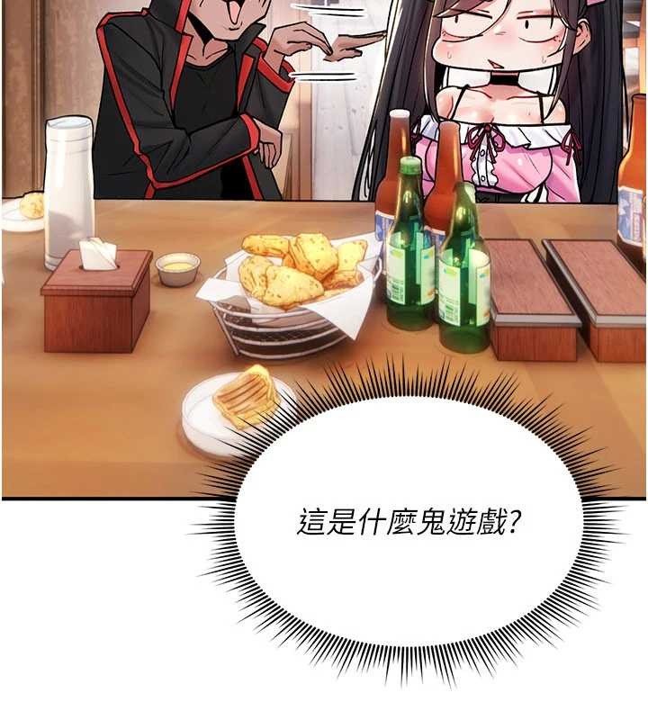 詛咒性轉物語第12話-死宅男插進來了&hellip;好不舒服