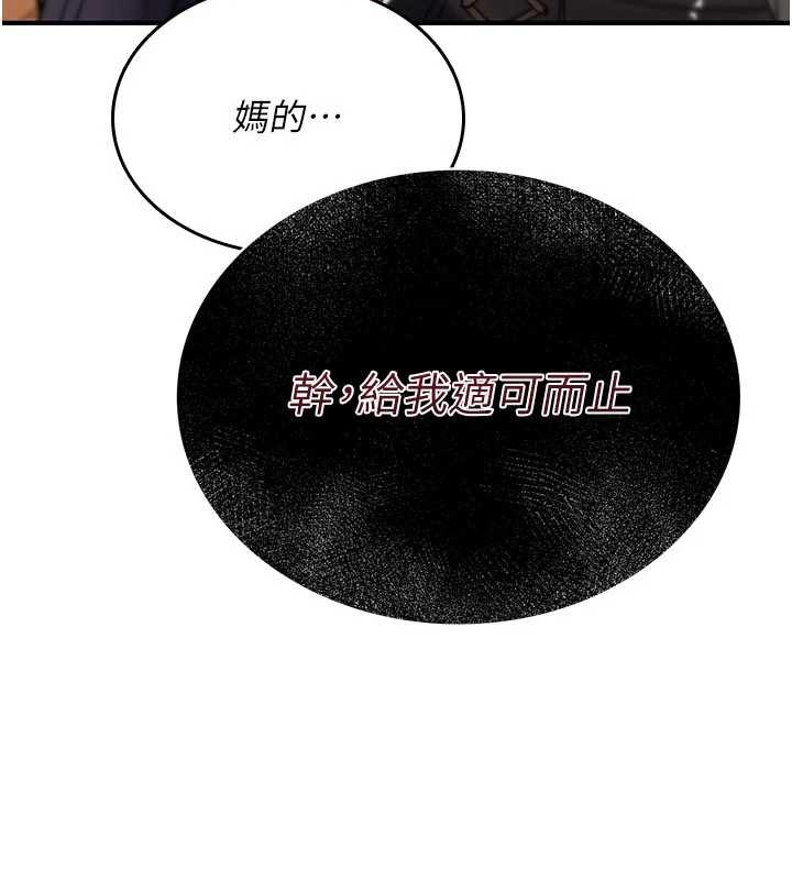 詛咒性轉物語第12話-死宅男插進來了&hellip;好不舒服