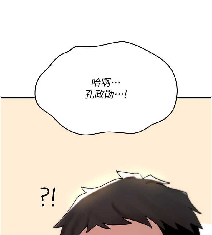 詛咒性轉物語第12話-死宅男插進來了&hellip;好不舒服