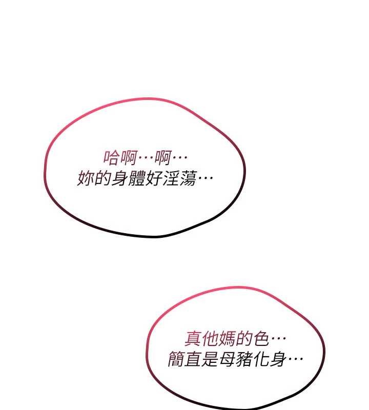 詛咒性轉物語第12話-死宅男插進來了&hellip;好不舒服