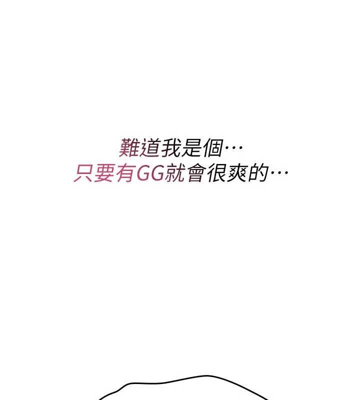 詛咒性轉物語第12話-死宅男插進來了&hellip;好不舒服