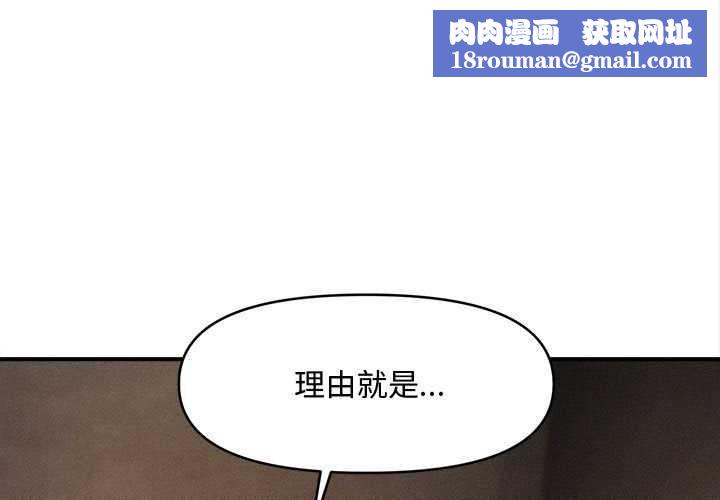 會長家的小兒子第49話