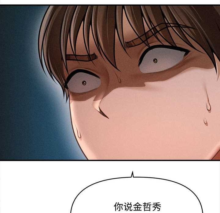 會長家的小兒子第49話