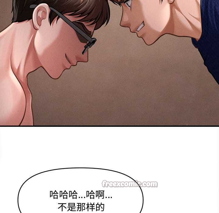 會長家的小兒子第49話