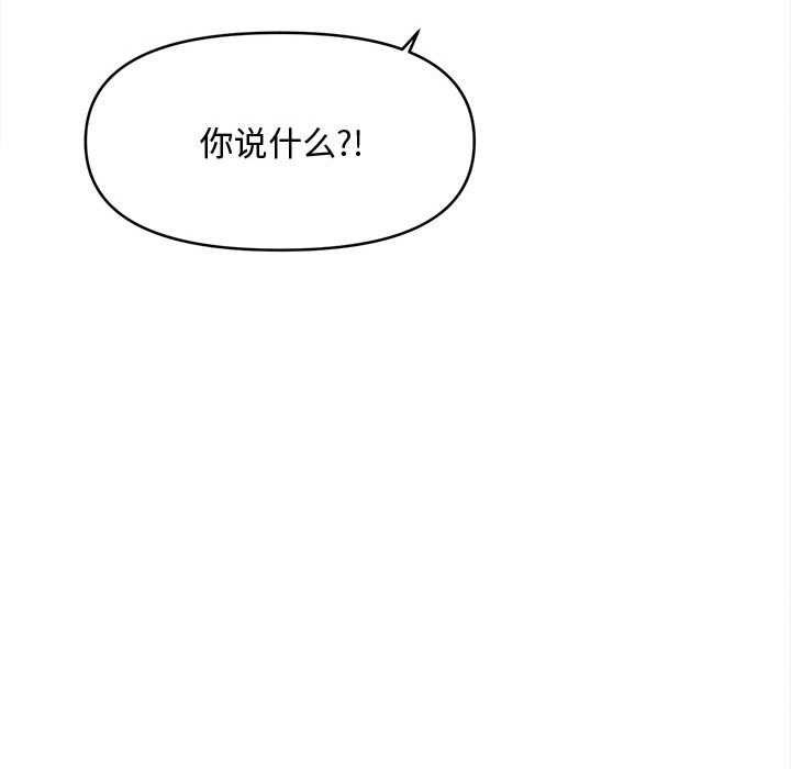 會長家的小兒子第49話