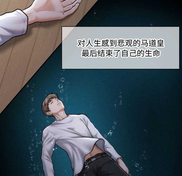 會長家的小兒子第49話