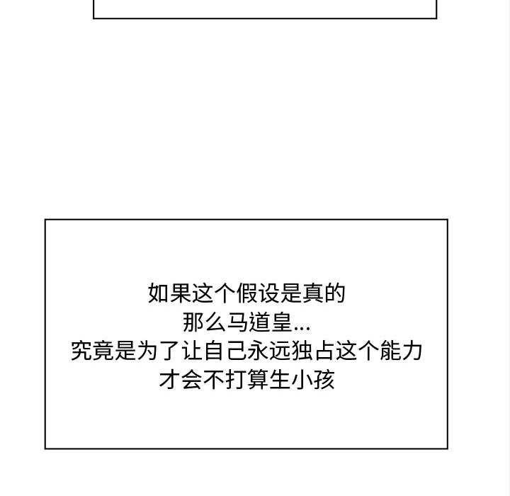 會長家的小兒子第49話