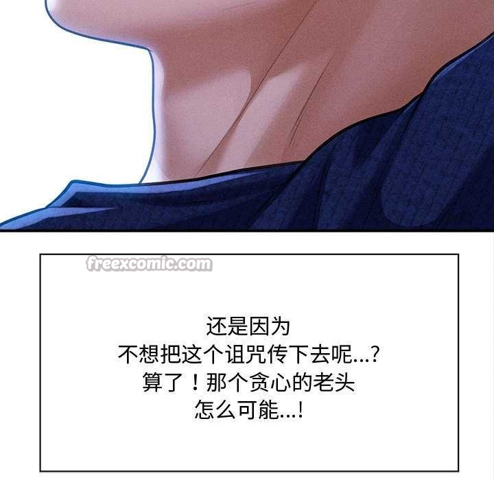 會長家的小兒子第49話