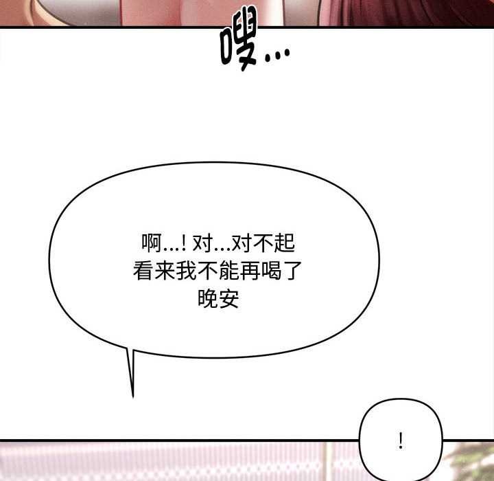 會長家的小兒子第49話