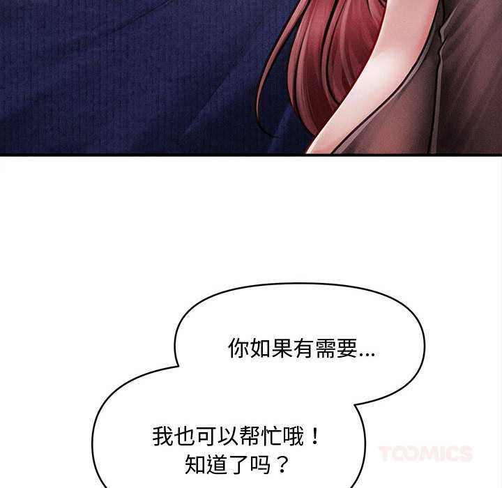 會長家的小兒子第49話