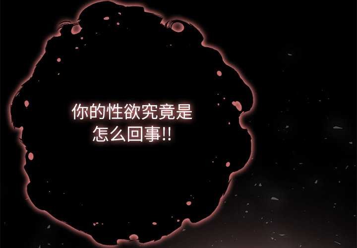 异世界骑士团长第52話