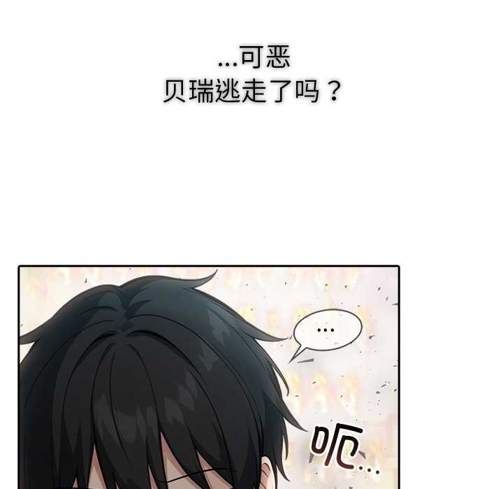 异世界骑士团长第52話