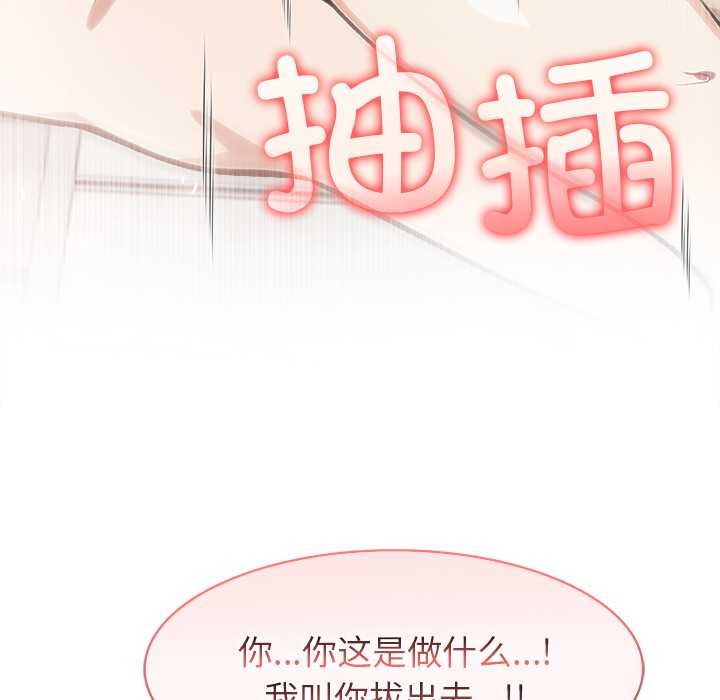 异世界骑士团长第52話